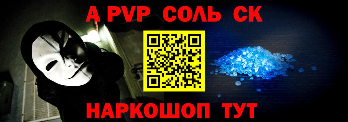 Alpha PVP  Alfa_PVP Соль  Вход с VPN  Нижний Тагил  Альфа ПВП Crystall 