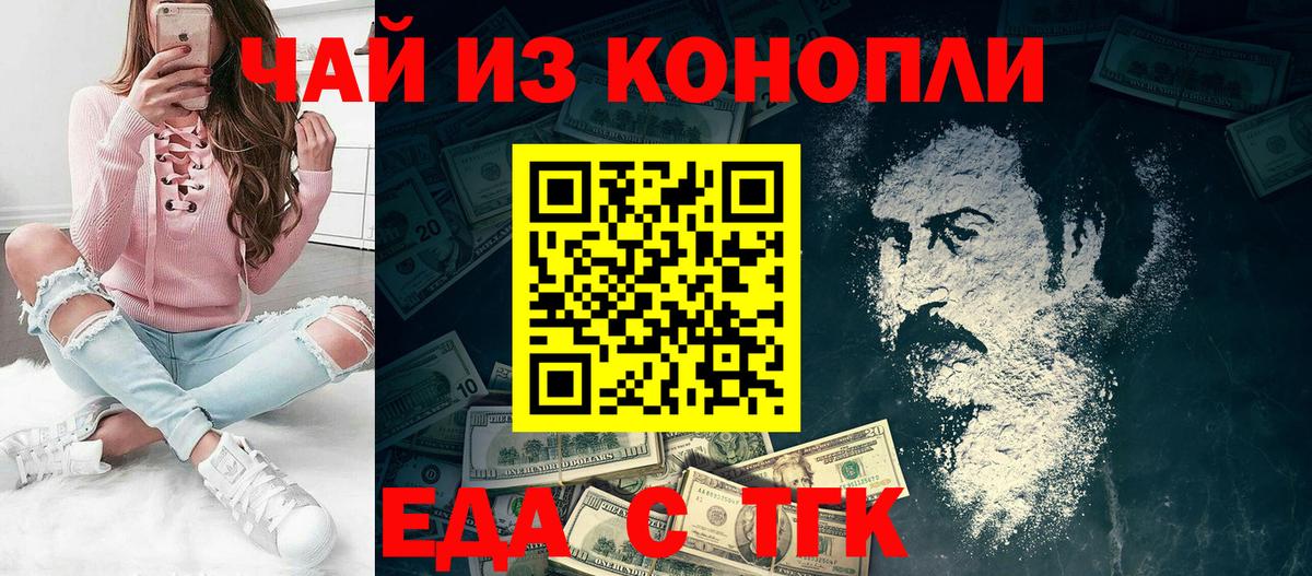 Печенье с ТГК марихуана Нижний Тагил