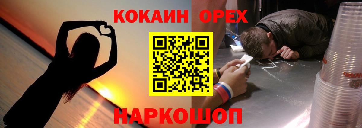 Нижний Тагил  Cocaine Колумбийский  Вход с VPN 
