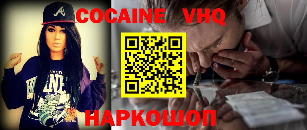 КОКАИН Боливия Нижний Тагил