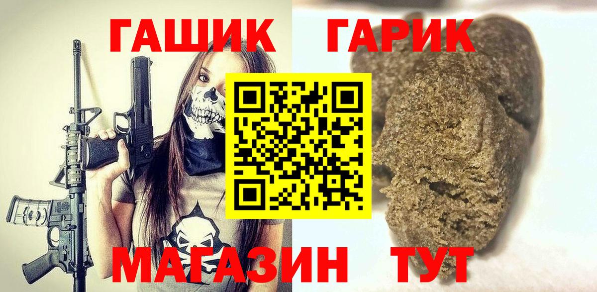 Нижний Тагил  ГАШ hashish  Вход с VPN  Гашиш Ice-O-Lator 