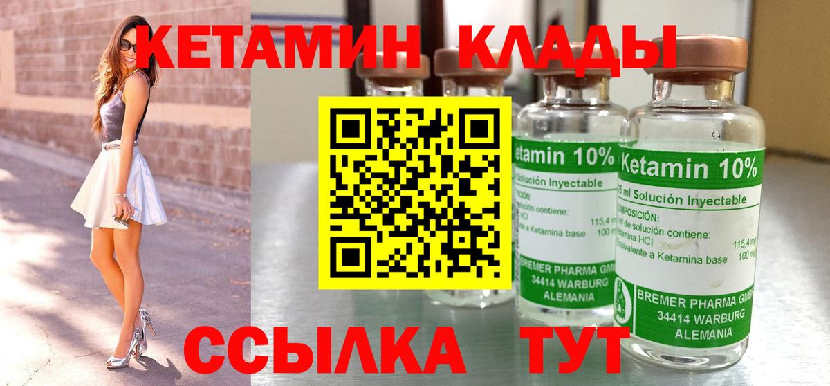 Кетамин ketamine  Вход с VPN  Нижний Тагил 