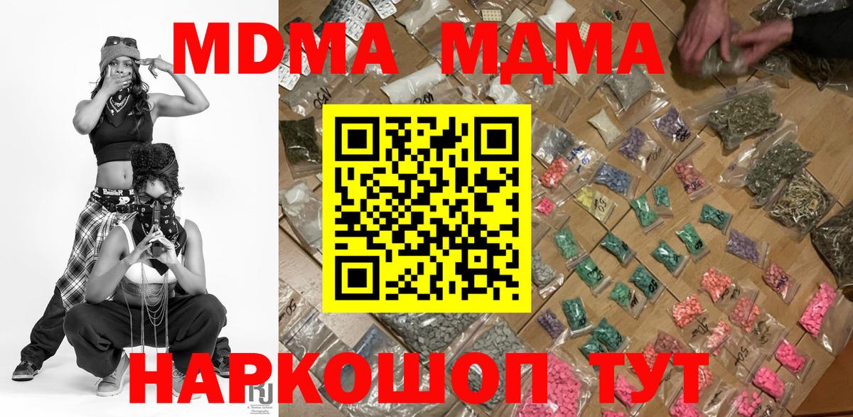 Нижний Тагил  МДМА VHQ  MDMA  MDMA молли  Вход с VPN 
