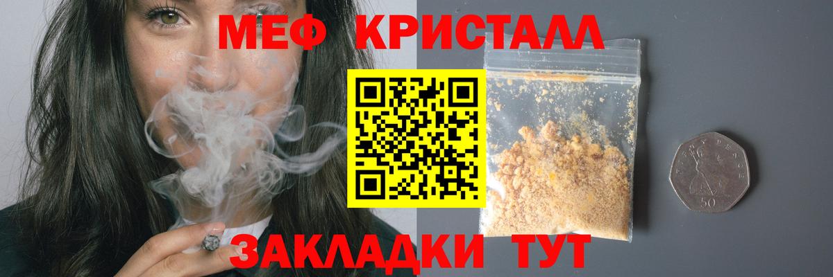 Мефедрон кристаллы Нижний Тагил